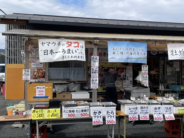 山内鮮魚店 - 志津川（海鮮丼）の写真
