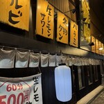 焼肉ホルモンしづる - 