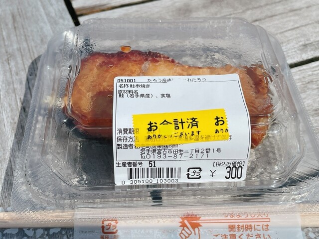 こゆたろう出品 のどぐろ入天ぷら | しまね食品バイヤーズカタログ