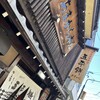 あまから 本店