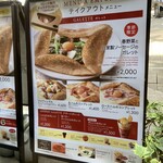 ラ ブティック ドゥ ジョエル・ロブション 丸の内ブリックスクエア店 - 