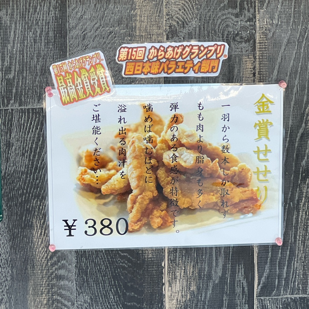 28cm 中古けどさいるまちがえたいまうりたいので メニュー写真 : 中津からあげテイクアウト専門店 中津 彩鶏々