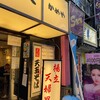 そば処 かめや 新橋店