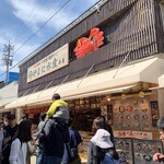 越前がに やまに水産 - 