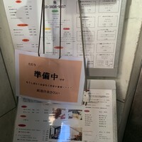 厳選洋食さくらい - 