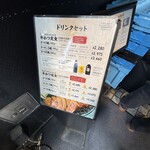 牛かつもと村 - 