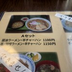 Ramen Arisa - 