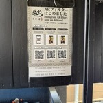 牛かつもと村 - 