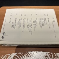 日本料理 華暦 - メニュー