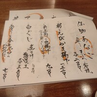 銀平 北新地店 - 