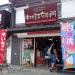 中村屋吉右衛門 - CAFE中村屋吉右衛門