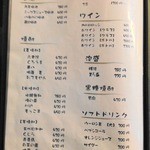 けとばし屋チャンピオン - メニュー⑥