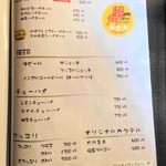 けとばし屋チャンピオン - メニュー⑤