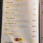 けとばし屋チャンピオン - メニュー④