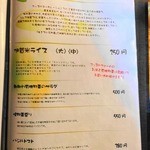 けとばし屋チャンピオン - メニュー③