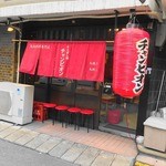 けとばし屋チャンピオン - 外観