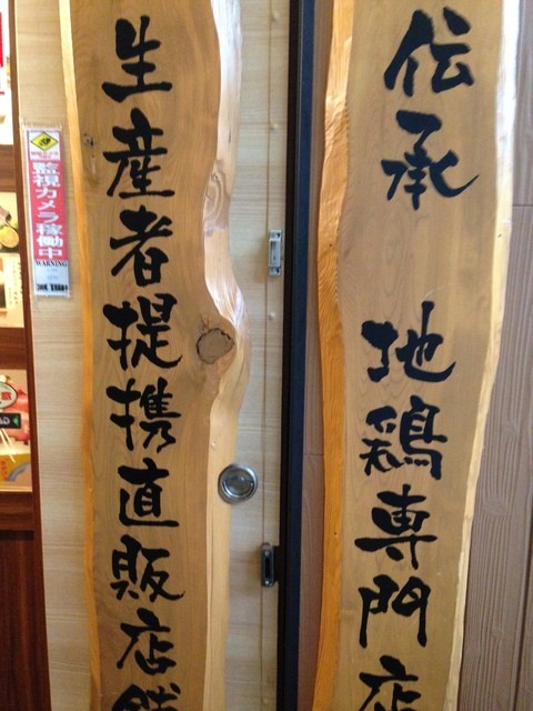 初山内農場 いろいろすごいです By 高田まんぷく 山内農場 鶴見東口駅前店 京急鶴見 居酒屋 食べログ 初山内農場 いろいろすごいです By 高田まんぷく 山内農場 鶴見東口駅前店 京急鶴見 居酒屋 食べログ