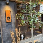 人宿酒場 TAKUNOMI - 