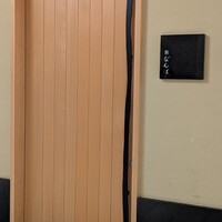 鮨 なんば 日比谷 - 