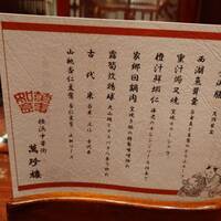 萬珍樓 本店 - 