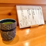 四季の食 さいとう - 