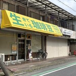 豆図鑑 - 支払いは、現金とPayPayが利用出来ます