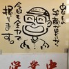 すしの善衆 橋目店