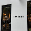 ファクトリー