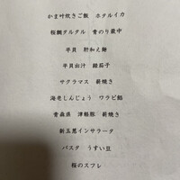 かま叶 - 