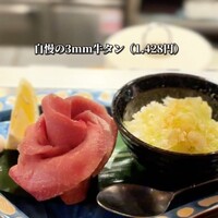 炭火焼肉寅二郎 - 