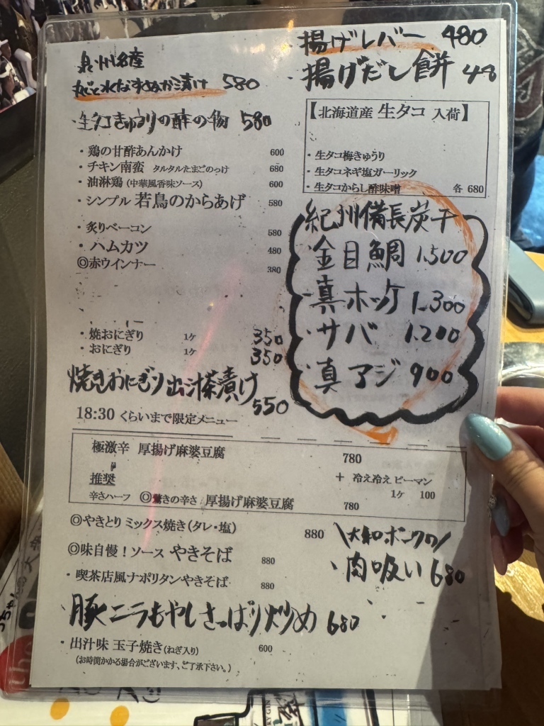 メニュー写真 : かっちゃんの大衆酒場 the STAND （かっちゃんの大衆