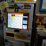 元祖スタミナ満点らーめん すず鬼 - 