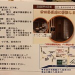 手打蕎麦 よしみや - 移転情報