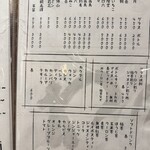 わっつ - 焼酎、カクテル、ソフトドリンク