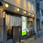 とんかつ わか葉 - 