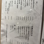 わっつ - 刺身、定番、即菜、サラダ