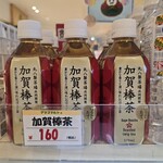 尼御前サービスエリア 下り スーベニアショップ - 