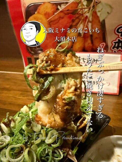 大阪ミナミのたこいち 大須本店 - 上前津/たこ焼き | 食べログ