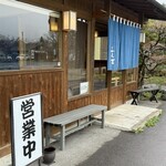 ふく吉・純手打そば - 