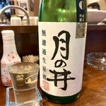 居酒屋三平 - 