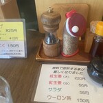 Mendokoro Akatsuki - 桌上