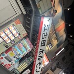 江古田ホルモン - 