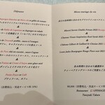 レストラン ラフィナージュ - ランチメニュー