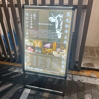 焼肉ここのみ - 