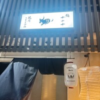 焼肉ここのみ - 