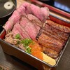 但馬牛肉まぶし・鰻 かぐら神重