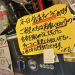 横浜家系らーめん 二代目武道家 - 