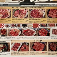 横浜焼肉kintan - 