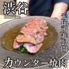 肉屋ひかり