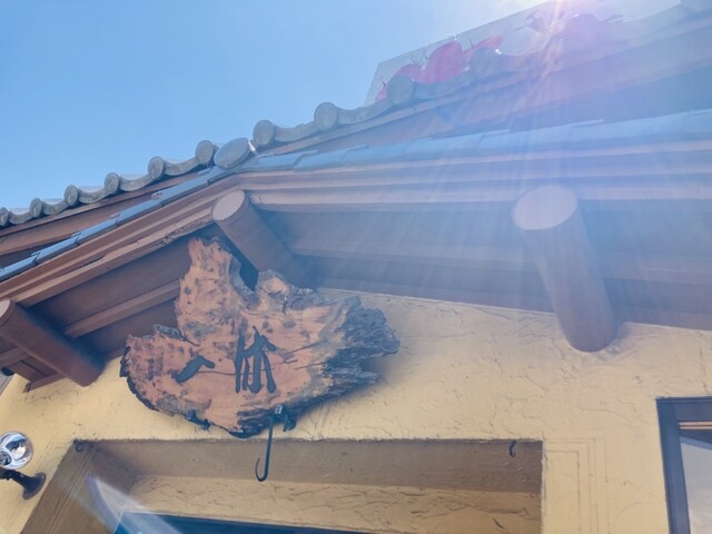 牛たんの店一休 - 杜せきのした（牛タン）の写真